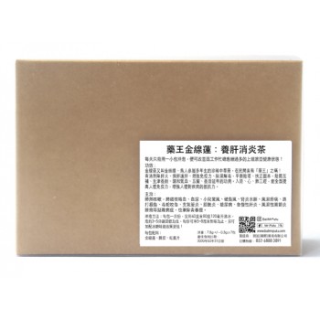 藥王金線蓮 : 養肝消炎茶－盒裝